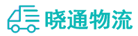 长沙到翁源县物流公司